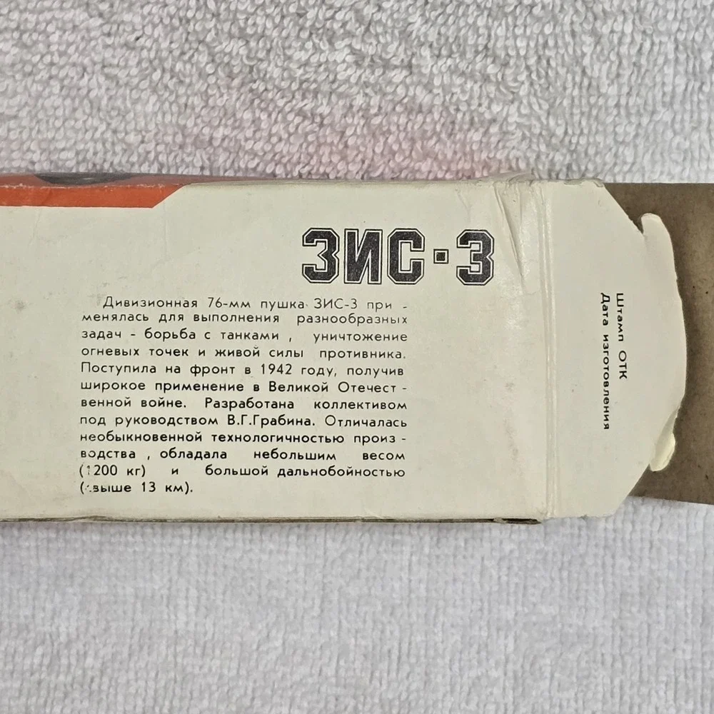 The Unbranded Brand soviet russian